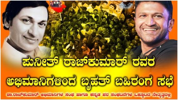 'ದರ್ಶನ್ ಕರೆದು ಎಚ್ಚರಿಕೆ ನೀಡಿ' : ಫಿಲ್ಮ್ ಚೇಂಬರ್‌ ದೂರು ನೀಡಲು ಮುಂದಾದ ರಾಜವಂಶದ ಫ್ಯಾನ್ಸ್!