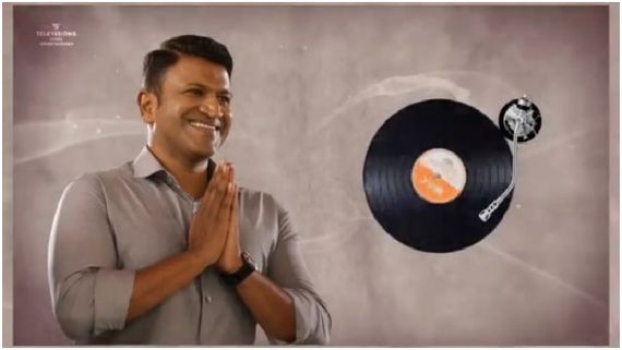 ಹೊಸ ವರ್ಷಕ್ಕೆ ಪುನೀತ್ ರಾಜ್‌ಕುಮಾರ್ ಶುಭಾಶಯ: ಅಪ್ಪು ಆಡಿಯೋ ವೈರಲ್!   