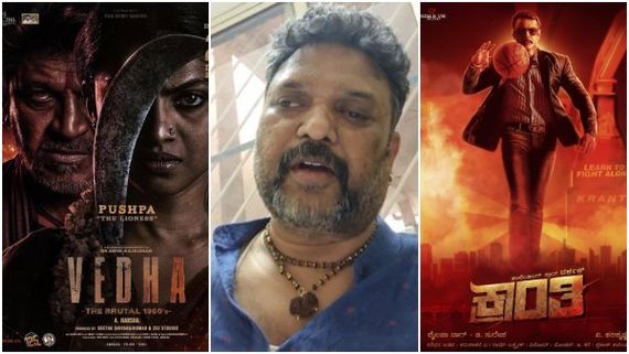 'ವೇದ' ಸಿನಿಮಾ ನೋಡಿ, 'ಕ್ರಾಂತಿ'ಗೆ ಹೋಲಿಸಿ ಚಾಟಿ ಬೀಸಿದ ಅಹೋರಾತ್ರ!