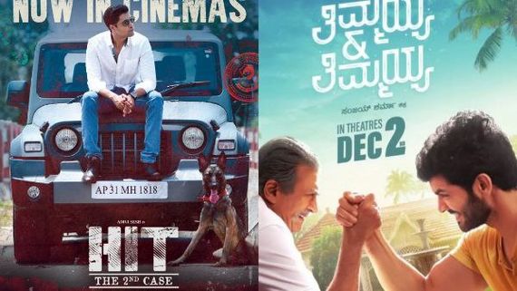 ಡಿಸೆಂಬರ್ 2ರಂದು ಬೆಂಗಳೂರಿನ ಮುಖ್ಯ ಚಿತ್ರಮಂದಿರಗಳಲ್ಲಿ ಯಾವ ಚಿತ್ರಗಳ ಪ್ರದರ್ಶನ?