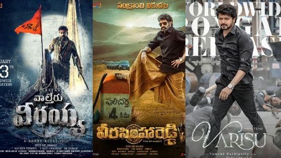 ಸಂಕ್ರಾಂತಿ ರೇಸ್‌ಗೆ ಚಿರಂಜೀವಿ ಎಂಟ್ರಿ; 'ಪೊಂಗಲ್ ವಿನ್ನರ್' ಪಟ್ಟಕ್ಕಾಗಿ ನಾಲ್ವರು ಸ್ಟಾರ್‌ಗಳ ನಡುವೆ ಕಾಳಗ!