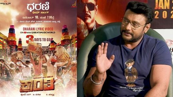 ಕ್ರಾಂತಿ ಮೊದಲ ಹಾಡು ಮೈಸೂರಿನಲ್ಲಿ ಬಿಡುಗಡೆ; ಉಳಿದ ಹಾಡುಗಳ ಕತೆಯೇನು? ದರ್ಶನ್ ಕೊಟ್ರು ಉತ್ತರ