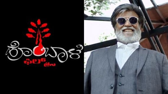 ಹೊಂಬಾಳೆ ಫಿಲ್ಮ್ಸ್ ಜತೆ ರಜನಿಕಾಂತ್ ಚಿತ್ರ; ಅನುಮಾನ ಹುಟ್ಟಿಸಿತು ಆ ಒಂದು ಪೋಸ್ಟ್!