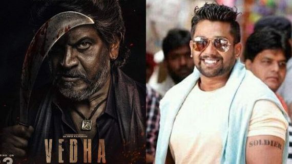 ವೇದಾ ಪ್ರಿರಿಲೀಸ್ ಕಾರ್ಯಕ್ರಮದ ಗೆಸ್ಟ್ ಲಿಸ್ಟ್ ಇಲ್ಲಿದೆ; ಶಿವಣ್ಣನಿಗಾಗಿ ವೇದಿಕೆ ಏರಲಿದ್ದಾರೆ ಇಬ್ಬರು ಸ್ಟಾರ್ ನಟರು