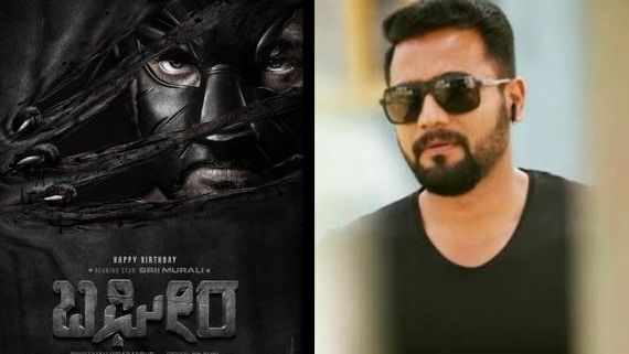 ಶ್ರೀಮುರಳಿ ಹುಟ್ಟುಹಬ್ಬಕ್ಕೆ ಹೊಂಬಾಳೆ ಫಿಲ್ಮ್ಸ್ ರಿಲೀಸ್ ಮಾಡಿದ 'ಬಘೀರ' ಪೋಸ್ಟರ್‌ಗೆ ಕೆಟ್ಟ ಪ್ರತಿಕ್ರಿಯೆ!