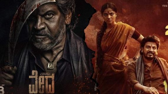ಶಿವ ರಾಜ್‌ಕುಮಾರ್ 125ನೇ ಚಿತ್ರ 'ವೇದ' ಮೊದಲ 3 ದಿನಗಳಲ್ಲಿ ಗಳಿಸಿದ ಹಣವೆಷ್ಟು?