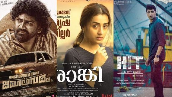 2022ರ ಅಂತಿಮ ಶುಕ್ರವಾರ ಬಿಡುಗಡೆಯಾಗುವ ಚಿತ್ರಗಳ ಪಟ್ಟಿ