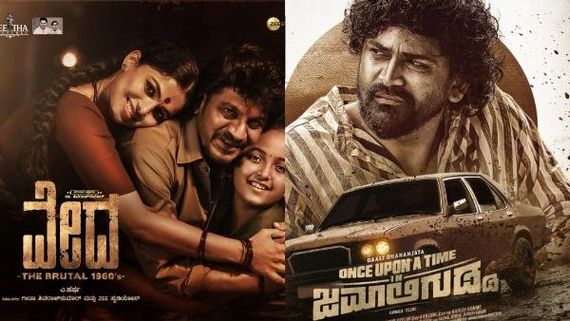 ಡಿಸೆಂಬರ್ 30ರಂದು ಬೆಂಗಳೂರಿನ ಮುಖ್ಯ ಚಿತ್ರಮಂದಿರಗಳಲ್ಲಿ ಯಾವ ಚಿತ್ರಗಳ ಪ್ರದರ್ಶನ?