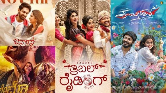 ನವೆಂಬರ್ ನಮ್ದಲ್ಲ: ತಿಂಗಳಲ್ಲಿ ಬಿಡುಗಡೆಯಾದ ಚಿತ್ರಗಳ ಫಲಿತಾಂಶವೇನು? ಗೆದ್ದಿದ್ಯಾರು, ಬಿದ್ದಿದ್ಯಾರು? 