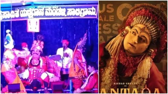 ಯಕ್ಷಗಾನ ರಂಗಸ್ಥಳದಲ್ಲಿ ಕಾಂತಾರಾದ ಹಾಡು: ಸಂಪ್ರದಾಯಬದ್ಧ ಪ್ರೇಕ್ಷಕರ ಅಸಮಾಧಾನ