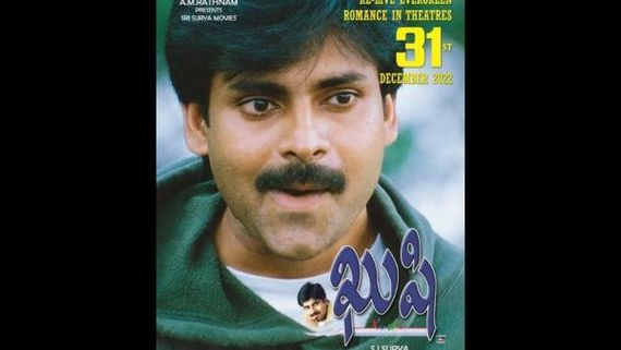 ಪವನ್ ಕಲ್ಯಾಣ್ ಎವರ್ ಗ್ರೀನ್ ಹಿಟ್ 'ಖುಷಿ' ಮರು ಬಿಡುಗಡೆಗೆ ಮುಹೂರ್ತ ಫಿಕ್ಸ್ 