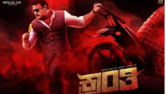 'ಕ್ರಾಂತಿ' ಹವಾ: ಒಟ್ಟು ಶೋ ಎಷ್ಟು? ಮಾರಾಟವಾದ ಟಿಕೆಟ್ ಎಷ್ಟು? ಕಲೆಕ್ಷನ್ ಆದ ಹಣವೆಷ್ಟು?