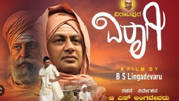 5 ಸಾವಿರ ಜನರ ಮುಂದೆ ಟ್ರೈಲರ್ ಬಿಡುಗಡೆ, ಉಚಿತವಾಗಿ ಸಿನಿಮಾ ತೋರಿಸುವ ಭರವಸೆ! ಯಾವುದು ಆ ಸಿನಿಮಾ?