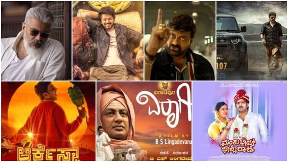 'ವಾಲ್ತೇರು ವೀರಯ್ಯ', 'ವೀರ ಸಿಂಹ ರೆಡ್ಡಿ', 'ವಾರಿಸು'ಗೆ ಹೆಚ್ಚು ಥಿಯೇಟರ್: ಕನ್ನಡದ ಕತೆಯೇನು? 