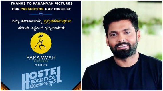 'ಹಾಸ್ಟೆಲ್ ಹುಡುಗರು' ಸಿನಿಮಾವನ್ನು ರಿಲೀಸ್ ಮಾಡಲು ಮುಂದೆ ಬಂದ ರಕ್ಷಿತ್ ಶೆಟ್ಟಿ!