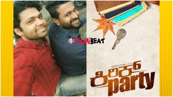 'ಕಿರಿಕ್ ಪಾರ್ಟಿ 2'ನಲ್ಲಿ ರಕ್ಷಿತ್ ಶೆಟ್ಟಿ ಇರ್ತಾರಾ ಇಲ್ವಾ? ಸಿಂಪಲ್ ಸ್ಟಾರ್ ಬಿಚ್ಚಿಟ್ಟ ಗುಟ್ಟೇನು? 