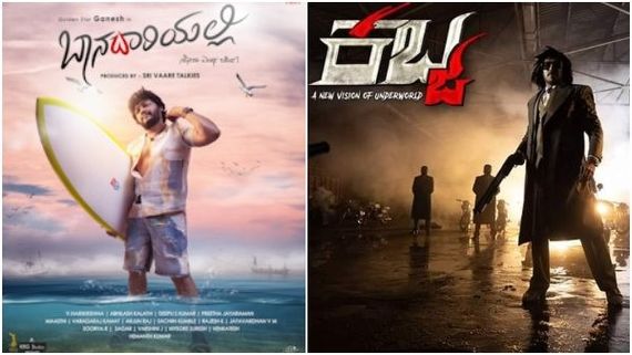 'ಬಾನದಾರಿಯಲ್ಲಿ' ಜಾರಿ ಬಂದ ಗಣಿಗೆ ಟಕ್ಕರ್ ಕೊಡುತ್ತಾ ಉಪ್ಪಿ 'ಕಬ್ಜ'? ಯುಗಾದಿಗೆ ಕಿಚ್ಚು ಹಚ್ಚೋದ್ಯಾರು? 