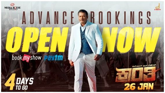 'ಕ್ರಾಂತಿ' ರಿಲೀಸ್‌ಗೆ 3 ದಿನ ಬಾಕಿ: ಬೆಂಗಳೂರು, ಮೈಸೂರು, ತುಮಕೂರು, ಶಿವಮೊಗ್ಗದಲ್ಲಿ ಎಷ್ಟೆಷ್ಟು ಶೋ?