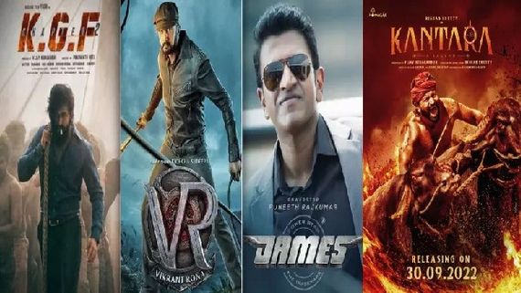 ಭಾರತ ಚಿತ್ರರಂಗವನ್ನು ಮುನ್ನಡೆಸಿದ್ದು ಸ್ಯಾಂಡಲ್‌ವುಡ್! 2022 ರಲ್ಲಿ ಕನ್ನಡ ಚಿತ್ರರಂಗ ಗಳಿಸಿದ್ದೆಷ್ಟು?