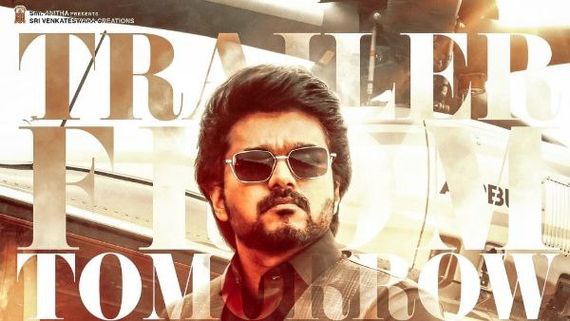 Varisu Trailer : ಸೆನ್ಸಾರ್ ಮುಗಿಸಿದ 'ವಾರಿಸು' ಟ್ರೈಲರ್ ಬಿಡುಗಡೆ ದಿನಾಂಕ ಹಾಗೂ ಸಮಯ ಘೋಷಣೆ