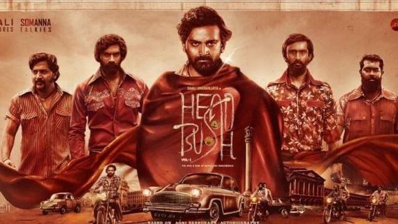 ಧನಂಜಯ್ 'ಹೆಡ್ ಬುಷ್' ಓಟಿಟಿ ಬಿಡುಗಡೆ ದಿನಾಂಕ ಪ್ರಕಟ; ಯಾವಾಗ, ಎಲ್ಲಿ? ಇಲ್ಲಿದೆ ಮಾಹಿತಿ