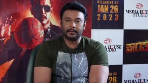 ಕ್ರಾಂತಿ ಟ್ರೈಲರ್ ಬಿಡುಗಡೆ ಕುರಿತಾಗಿ ಮಾಹಿತಿ ಹಂಚಿಕೊಂಡ ದರ್ಶನ್