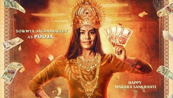 ಲೂಸಿಯಾ ಪವನ್ ಪತ್ನಿ ನಟನೆಯ 'ಎ ಡೇ ಇನ್ ಡಾಲರ್ಸ್‌ಪೇಟೆ' ಪೋಸ್ಟರ್ ಬಿಡುಗಡೆ