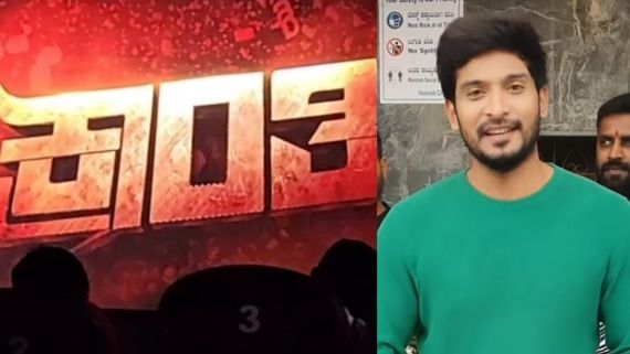 ಕ್ರಾಂತಿಗೆ ಸಿಕ್ಕಾಪಟ್ಟೆ ನೆಗೆಟಿವ್ ವಿಮರ್ಶೆ; ಚಿತ್ರ ನೋಡಿ ಕಿಡಿಕಾರಿದ ನಟ ಪ್ರಮೋದ್!