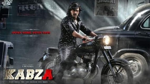 'ಕಬ್ಜ' ಟ್ರೈಲರ್ ಬಿಡುಗಡೆಗೆ ಭರ್ಜರಿ ಯೋಜನೆ: ದಿನಾಂಕ, ಸ್ಥಳ ಮಾಹಿತಿ ಇಲ್ಲಿದೆ