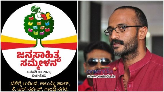 ಬಂಡಾಯಕ್ಕೆ ಬೆಂಬಲ: ಜನಸಾಹಿತ್ಯ ಸಮ್ಮೇಳನದ ಪರ ನಟ ಕಿಶೋರ್