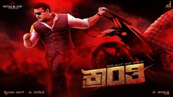 Kranti Release and Review Live: 'ಕ್ರಾಂತಿ' ಸಿನಿಮಾ ಬಿಡುಗಡೆ, ಹೇಗಿದೆ ಪ್ರತಿಕ್ರಿಯೆ?