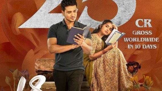 ಕಾರ್ತಿಕೇಯ 2 ಬಳಿಕ '18 ಪೇಜಸ್' ಮೂಲಕ ಬಾಕ್ಸ್ ಆಫೀಸ್ ಕೊಳ್ಳೆ ಹೊಡೆದ ನಿಖಿಲ್ - ಅನುಪಮಾ‌