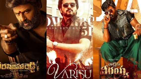 ಸಂಕ್ರಾತಿಗೆ ಬಿಡುಗಡೆಯಾಗಲಿರುವ ಚಿತ್ರಗಳ ಟ್ರೈಲರ್ ಯಾವಾಗ?