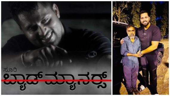 'ಬ್ಯಾಡ್ ಮ್ಯಾನರ್ಸ್' ಇಂಟ್ರುಡಕ್ಷನ್ ಸಾಂಗ್‌ಗೆ 'ಜಾಕಿ' ಟಚ್: ಒಂದು ಹಾಡಿಗೆ ಖರ್ಚಾಗಿದ್ದೆಷ್ಟು?