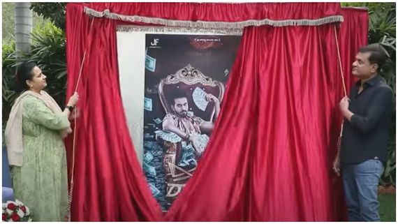 ಅಶ್ವಿನಿ ಪುನೀತ್- ವಿಜಯ್ ಕಿರಗಂದೂರ್ ಲಾಂಚ್ ಮಾಡಿದ ದಿನಕರ್ ಸಿನಿಮಾ ಟೈಟಲ್ ಏನು?