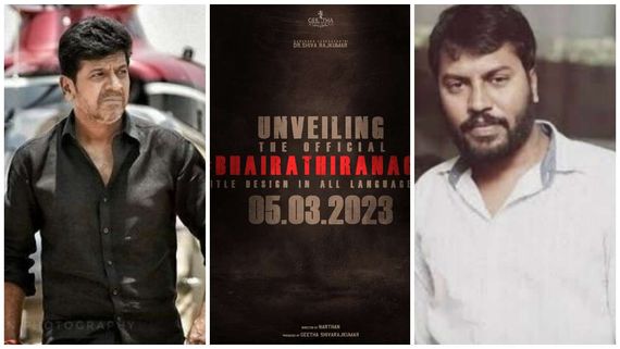 Exclusive: ಕನ್ನಡ 'ಮಫ್ತಿ'.. ಪ್ಯಾನ್‌ ಇಂಡಿಯಾ 'ಭೈರತಿ ರಣಗಲ್': ಏನಿದು ನರ್ತನ್ ಟ್ವಿಸ್ಟ್? 