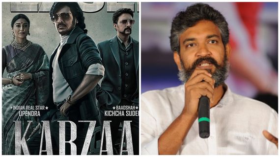 'ಕಬ್ಜ' ಹಾಡು ಬಿಡುಗಡೆ ಕಾರ್ಯಕ್ರಮಕ್ಕೆ ಬರುತ್ತಿಲ್ಲ ರಾಜಮೌಳಿ! ಕಾರಣ?