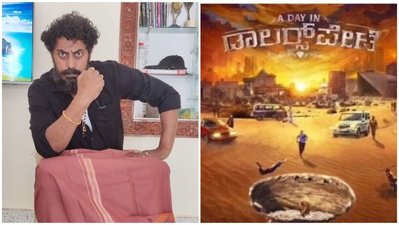 'ಕೆಜಿಎಫ್' ಸಿನಿಮಾ ಗರುಡ ರಾಮ್ ಸಹೋದರ ಈಗ ಡಾನ್:'ಡಾಲರ್ಸ್ ಪೇಟೆ'ಯಲ್ಲಿ ಡವಡವ 