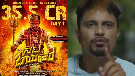 'ನಟ ಭಯಂಕರ' ಮೊದಲ 3 ದಿನಗಳಲ್ಲಿ ಮಾಡಿದ ನಿಜವಾದ ಕಲೆಕ್ಷನ್ ಎಷ್ಟು?