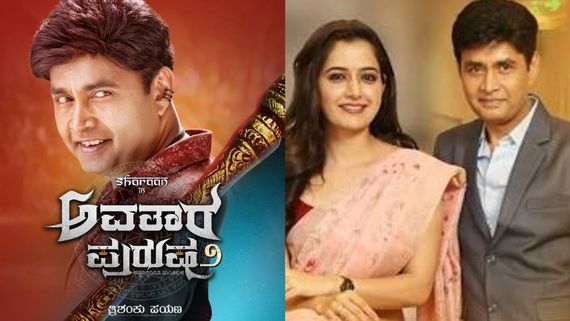  ಶರಣ್ ಅವತಾರ್ ಪುರುಷ ಪಾರ್ಟ್ 2 ಸಿನಿಮಾ ಕಥೆ ಏನಾಯ್ತು?