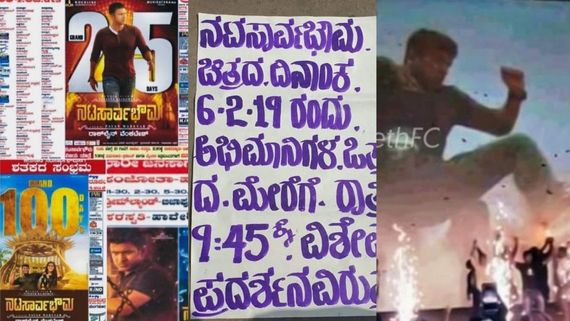 ಪುನೀತ್ ನಟಸಾರ್ವಭೌಮ ಚಿತ್ರಕ್ಕೆ 4 ವರ್ಷ; ಅಂದಿಗೆ ಚಿತ್ರ ಮಾಡಿದ್ದ ದಾಖಲೆ ಒಂದೆರಡಲ್ಲ