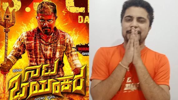 5 ದಿನಗಳಲ್ಲಿ ಪ್ರಥಮ್ 'ನಟ ಭಯಂಕರ' ಚಿತ್ರ ಮಾಡಿದ ಕಲೆಕ್ಷನ್ ಎಷ್ಟು?