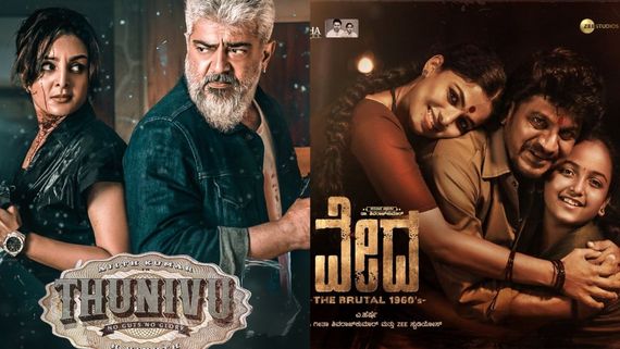  ಶಿವಣ್ಣನ ವೇದ ಸೇರಿದಂತೆ ಫೆಬ್ರವರಿ 10ರಂದು ಓಟಿಟಿಯಲ್ಲಿ ಬಿಡುಗಡೆಯಾಗಲಿರುವ ಚಿತ್ರಗಳ ಪಟ್ಟಿ 