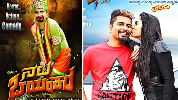 ಪ್ರಥಮ್ ನಟ ಭಯಂಕರ ಮೊದಲ ವಾರದಲ್ಲಿ ಮಾಡಿದ ಕಲೆಕ್ಷನ್ ಎಷ್ಟು? ಚಿತ್ರ ಹಿಟ್ಟಾ, ಫ್ಲಾಪಾ?