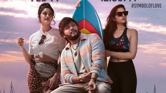 ಪ್ರೇಮಿಗಳ ದಿನಕ್ಕೆ ಗಣೇಶ್ ನಟನೆಯ ಬಾನ ದಾರಿಯಲಿ ಚಿತ್ರದ ಟೀಸರ್