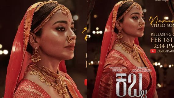 ಕಬ್ಜ ಎರಡನೇ ಹಾಡು ಯಾವಾಗ, ಎಲ್ಲಿ ಬಿಡುಗಡೆ? ಈ ಬಾರಿ ವಿಡಿಯೊ ಸಾಂಗ್ ರಿಲೀಸ್!