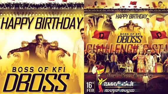 Darshan Birthday CDP : ದರ್ಶನ್ ಹುಟ್ಟುಹಬ್ಬದ ಪ್ರಯುಕ್ತ ಬಿಡುಗಡೆಯಾಯಿತು 'ಬಾಸ್ ಆಫ್ ಕೆಎಫ್ಐ' ಕಾಮನ್ ಡಿಪಿ!