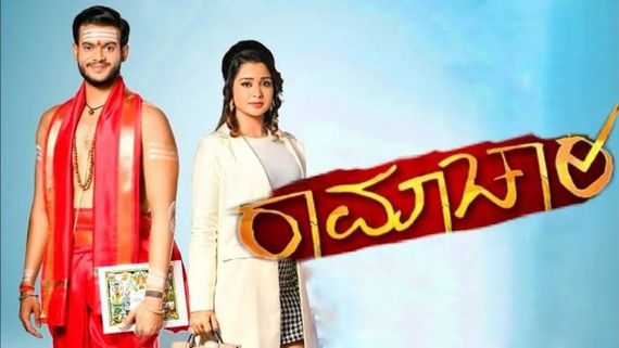 Ramachari serial: ಹಲವಾರು ಸವಾಲು ಎದರಿಸುತ್ತಿರುವ ಚಾರು