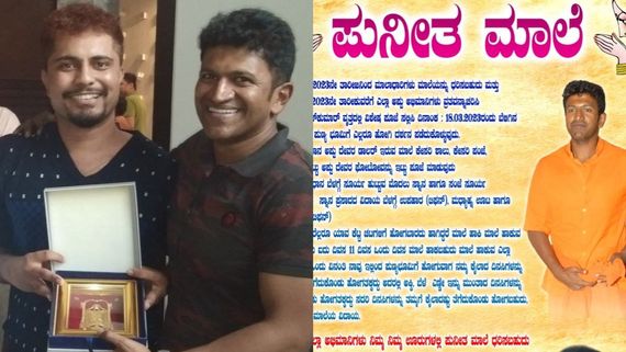 ನಟ ದೇವರಲ್ಲ; 'ಪುನೀತ ಮಾಲೆ' ಹಾಕುವವರ ವಿರುದ್ಧ ಕಿಡಿಕಾರಿದ ಪ್ರಥಮ್!