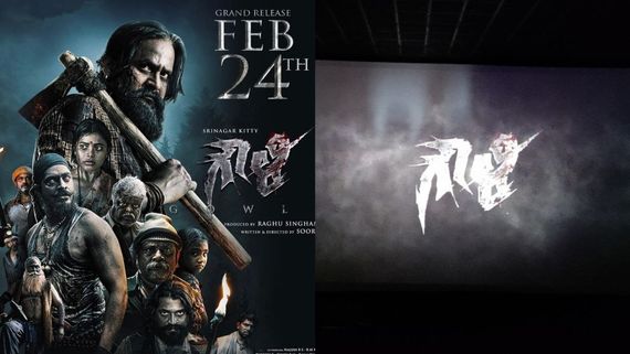 Gowli Movie Review : ಮುಗ್ದನನ್ನು ಕೆಣಕಿದ್ರೆ ಸಂಹಾರವೇ; ಆರು ವರ್ಷಗಳ ಗ್ಯಾಪ್ ಬಳಿಕ ಬಂದ 'ಹೀರೊ' ಕಿಟ್ಟಿ ಗೆದ್ರಾ?